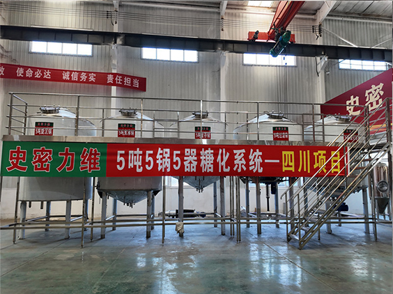宽甸精酿啤酒设备厂—10吨五锅五器糖化系统—东北项目